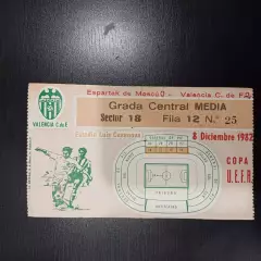 Валенсия - Спартак (Москва) 1982