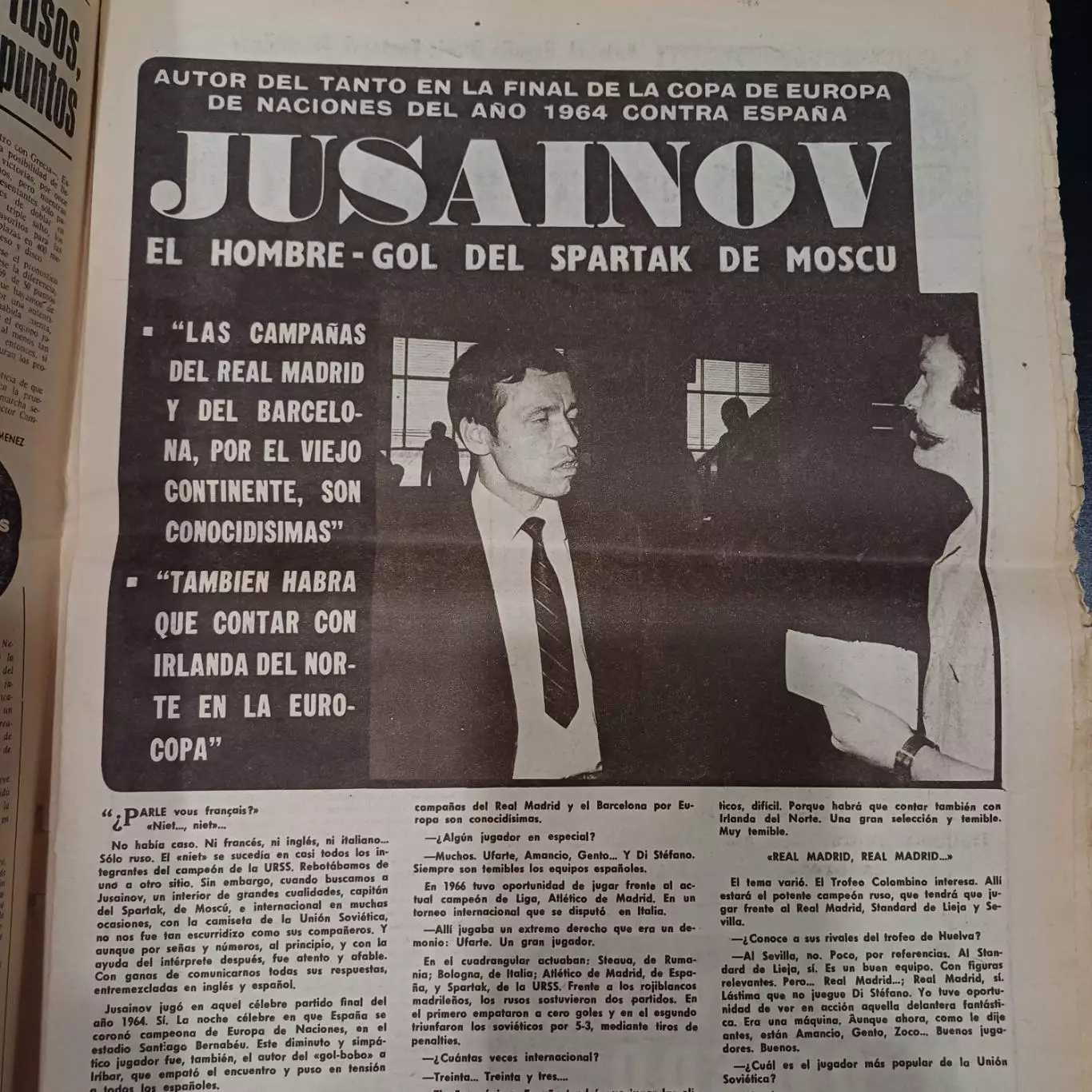 Севилья - Спартак (Москва) 1970 2