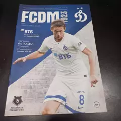 Динамо (Москва) - Ахмат 2019