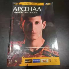 Арсенал - Динамо (Махачкала) 2022