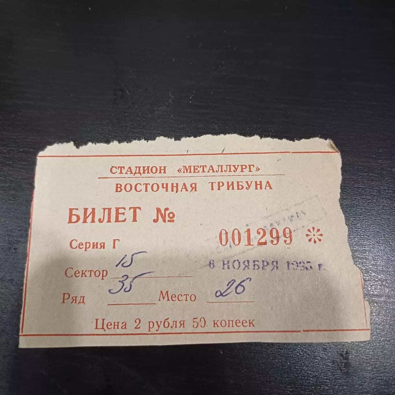 Днепр - Эйндховен 1985