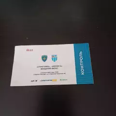 Строгино - Ротор 2025