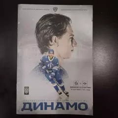 Динамо (Москва) - Спартак (Москва) 2023