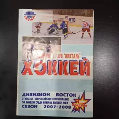 Ижсталь - Мечел 2008