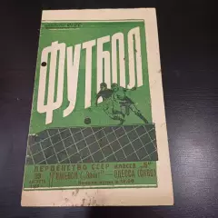 СКВО (Одесса) - Зенит (Ижевск) 1958