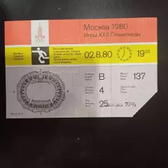 Чехословакия - ГДР 1980 финал