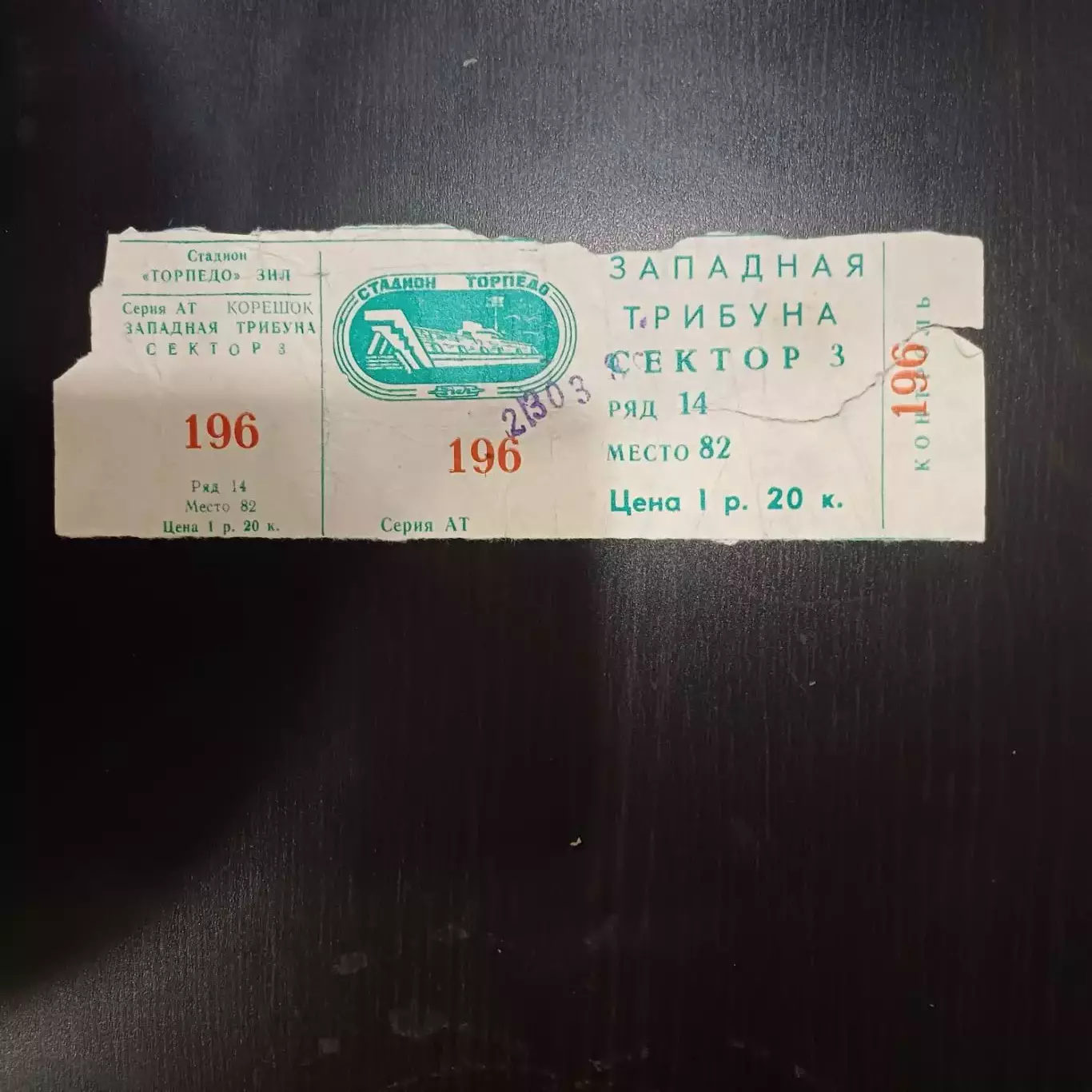 Торпедо (Москва) - Динамо (Тбилиси) 1986