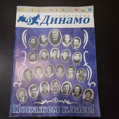 Территория Динамо 2010
