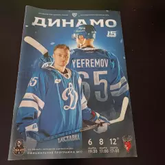 Динамо (Москва) - Торпедо (Нижний Новгород) 2023
