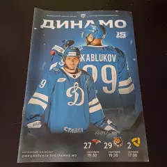 Динамо (Москва) - Авангард - Северсталь - Амур 2022