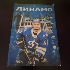 Динамо (Москва) - Барыс - Динамо (Рига) 2021
