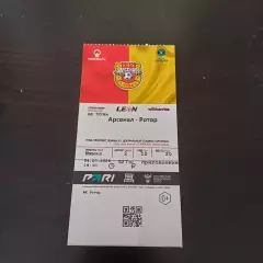 Арсенал - Ротор 2026