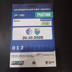 Факел - Ротор 2025