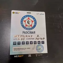 Камаз - Ротор 2025