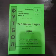 Садам - Нива 1996