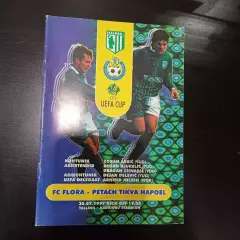 Флора - Хапоэль 1997