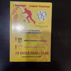 Шахтер - Краковия 2008