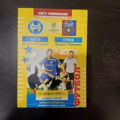 Батэ - Стяуа 2007