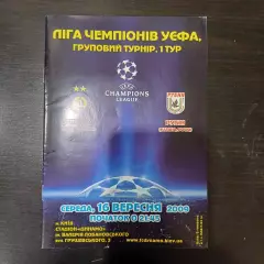 Динамо (Киев) - Рубин 2009