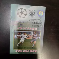 Динамо (Киев) - Марибор 1999