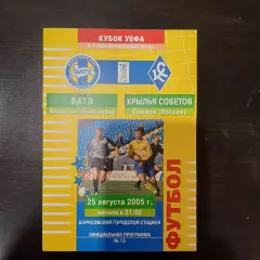 Батэ - Крылья Советов 2005