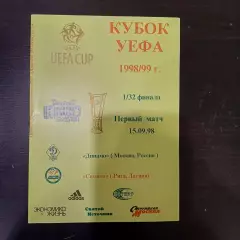 Динамо (Москва) - Сконто 1998