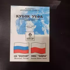 Ротор - Одра (Водзислав Шленски) 1997
