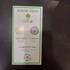 Шериф - Сигма 1999