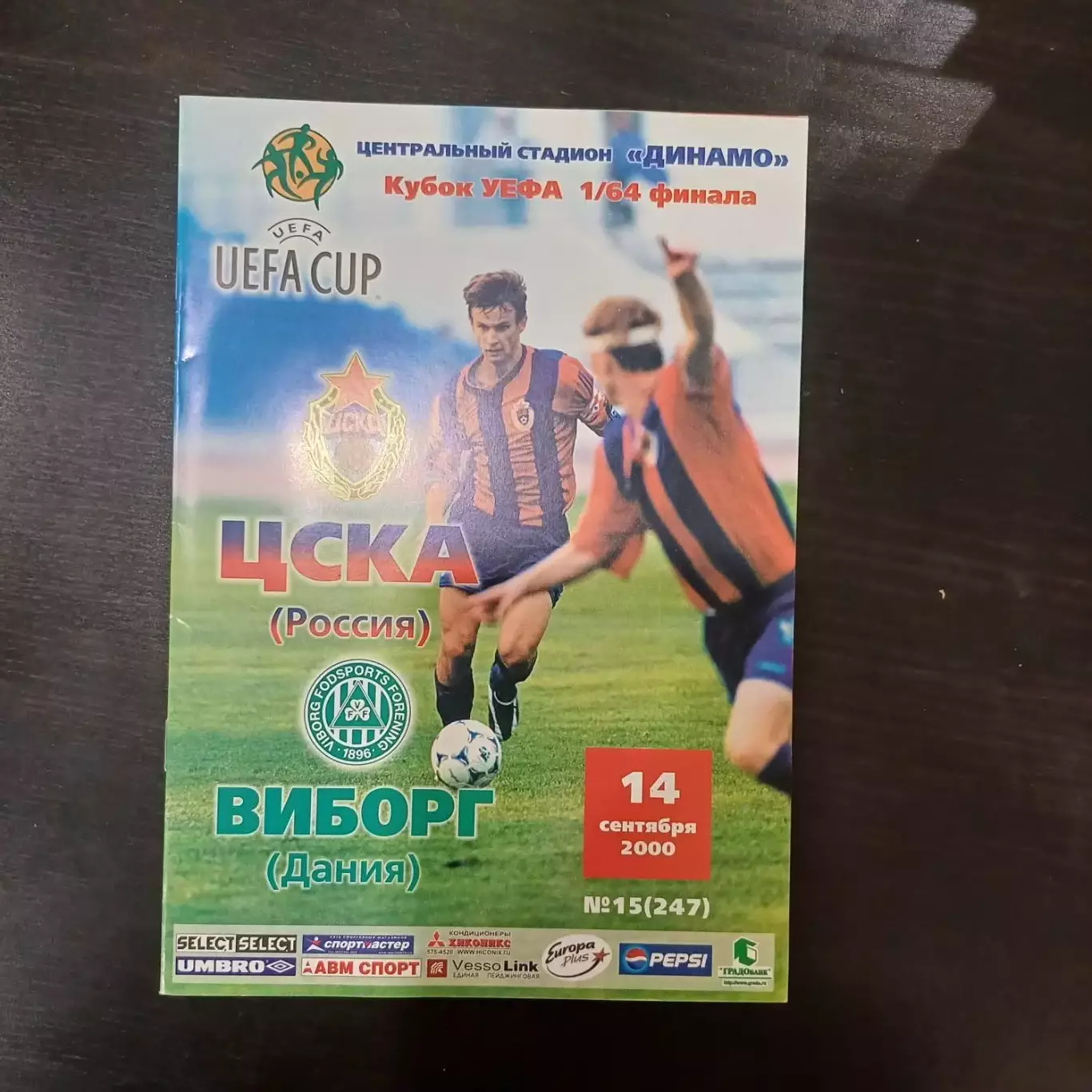 Цска - Виборг 2000
