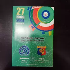 Динамо (Минск) - Одра 2004