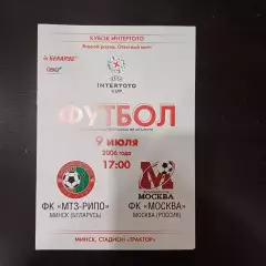 МТЗ - РИПО - Москва 2006