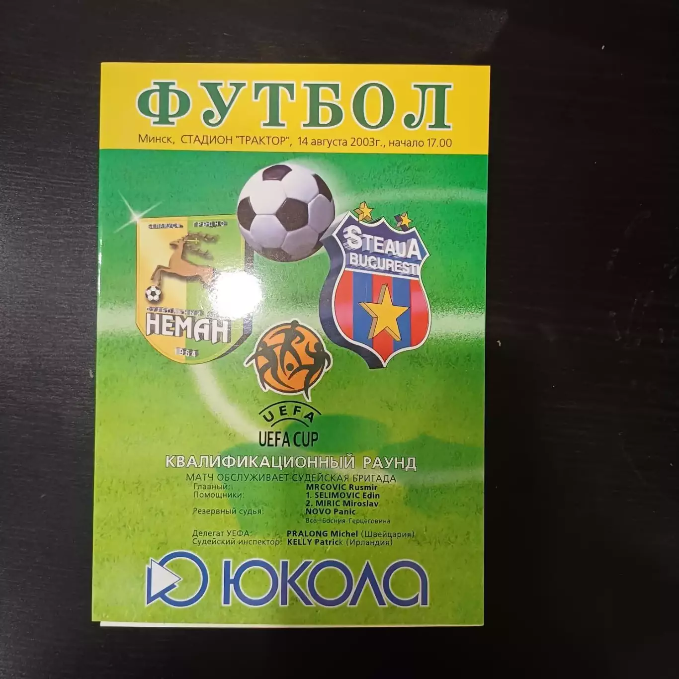 Неман - Стяуа 2003