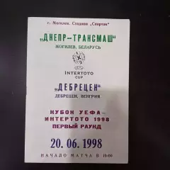 Днепр - Дебрецен 1998