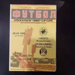 МПКЦ - Рейкьявик 1996