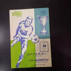 Динамо (Москва) - Ла Валлетта 1977