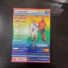 Зенит - Сельта 2000