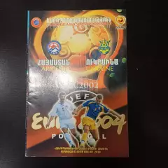 Армения - Украина 2002
