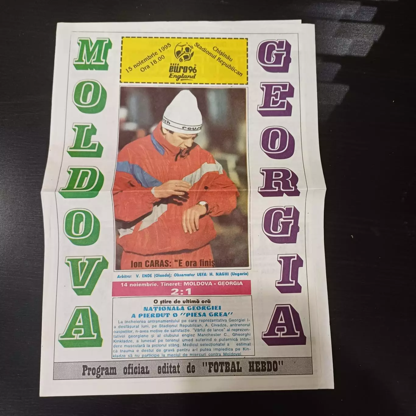 Молдова - Грузия 1995
