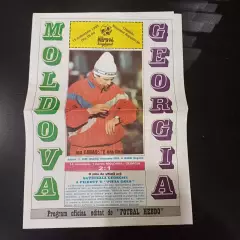 Молдова - Грузия 1995