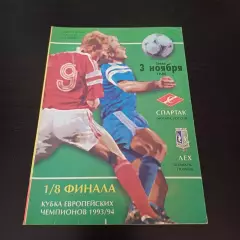 Спартак (Москва) - Лех 1993