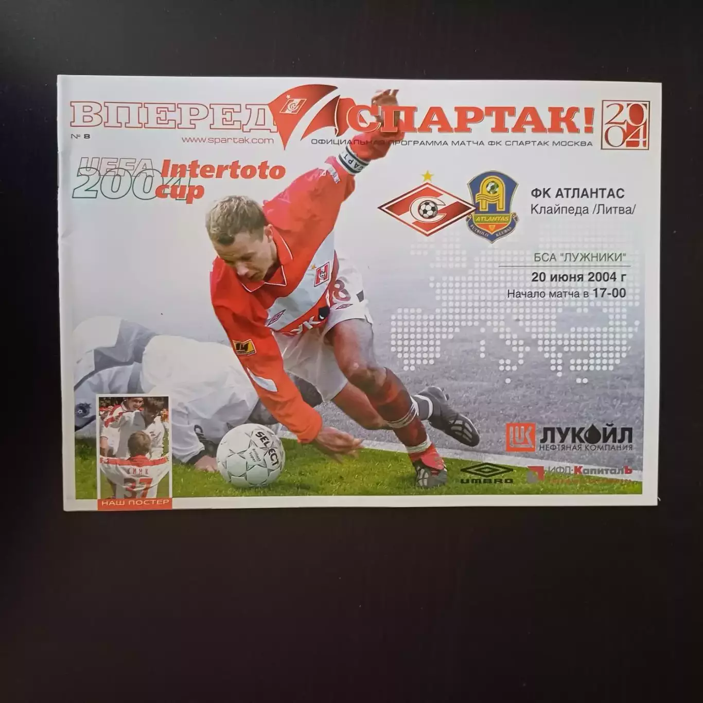 Спартак (Москва) - Атлантас 2004