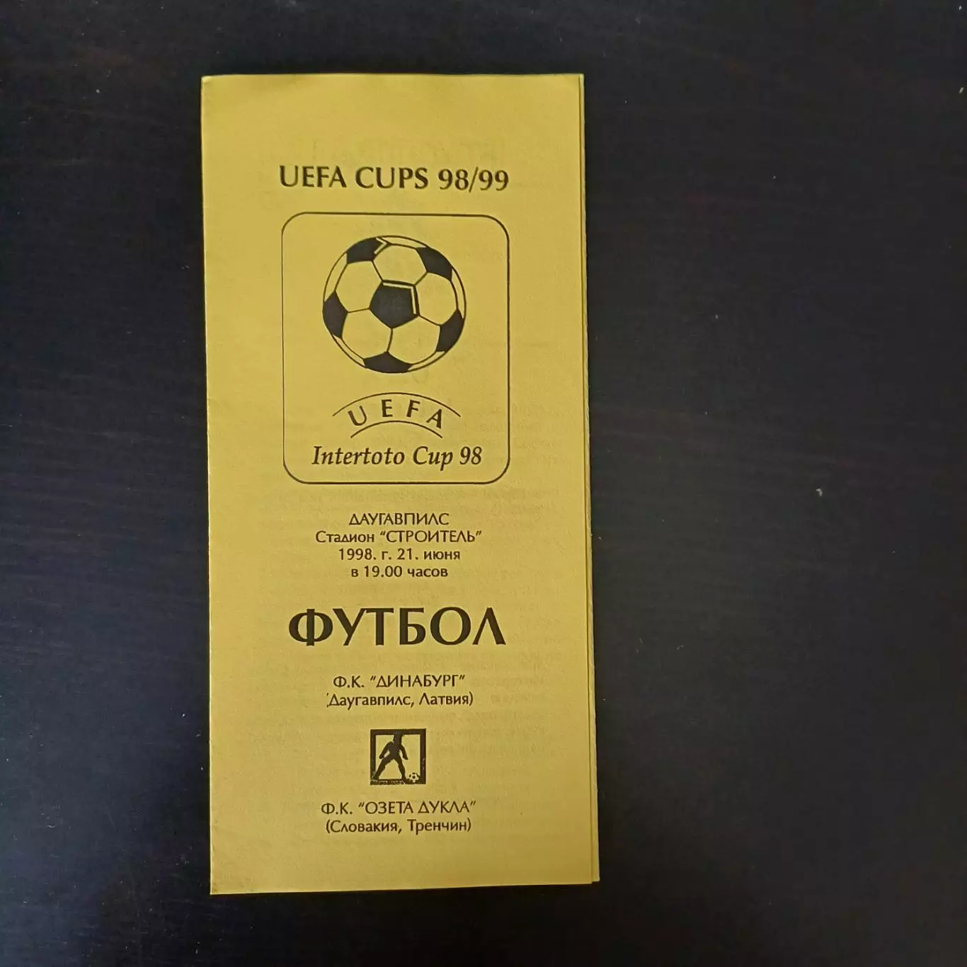 Динабург - Озета 1998
