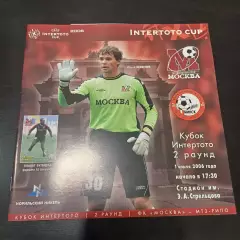 Москва - МТЗ Рипо 2006
