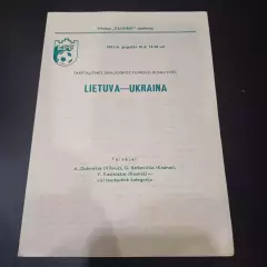 Литва - Украина 1993