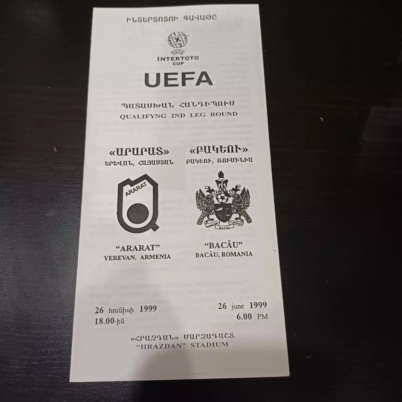Арарат - Бакэу 1999