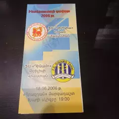 Киликия - Динамо (Тбилиси) 2006