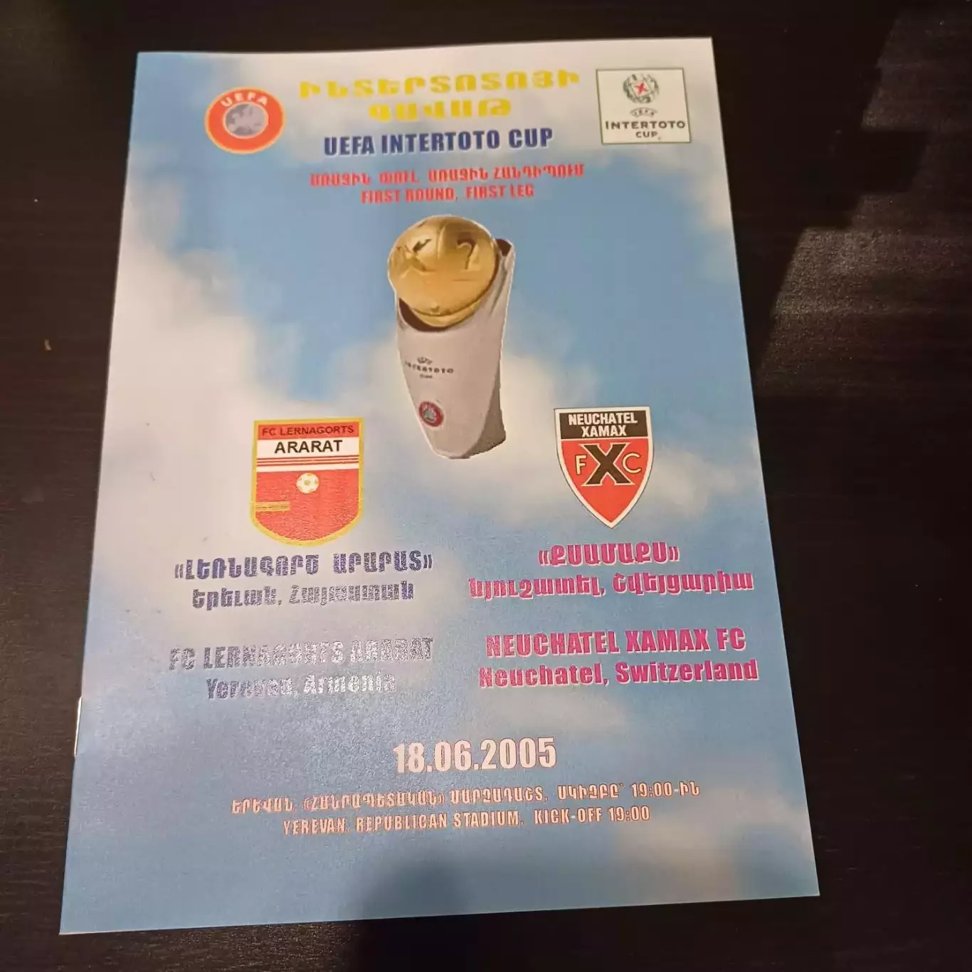 Арарат - Ксамакс 2005