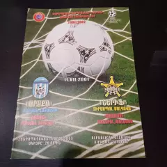 Аракс - Шерифф 2001
