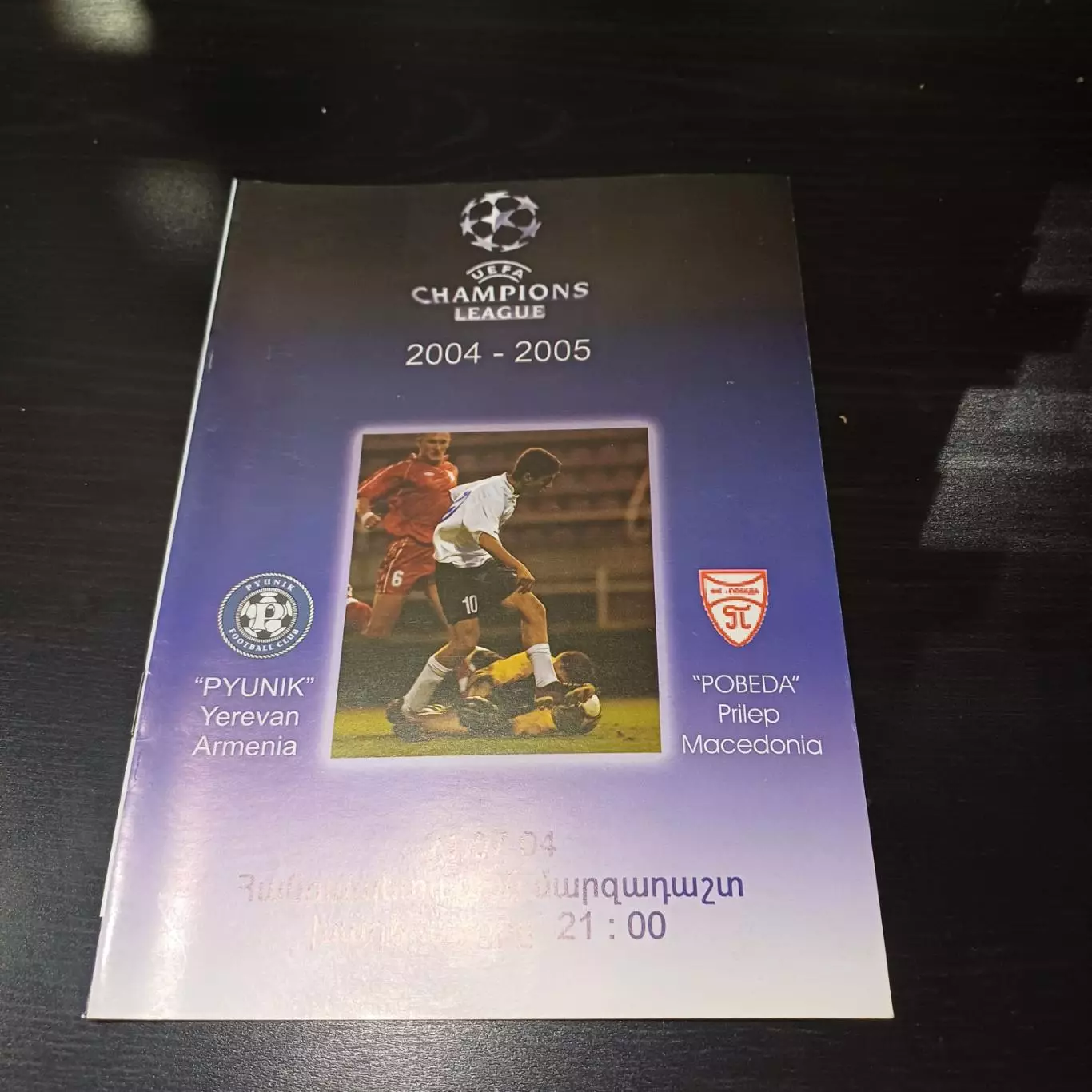 Пюник - Победа 2004