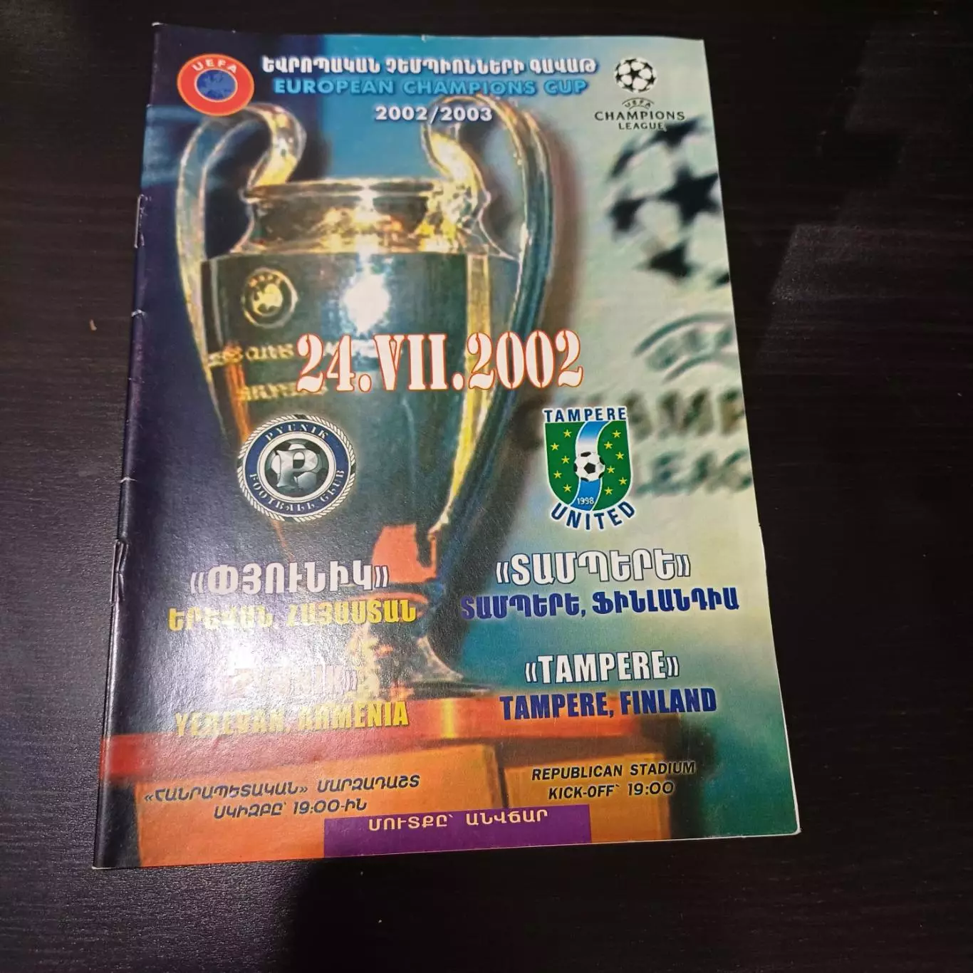 Пюник - Тампере 2002